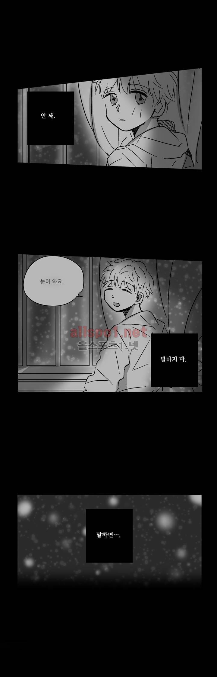 소라의 눈 55화 13