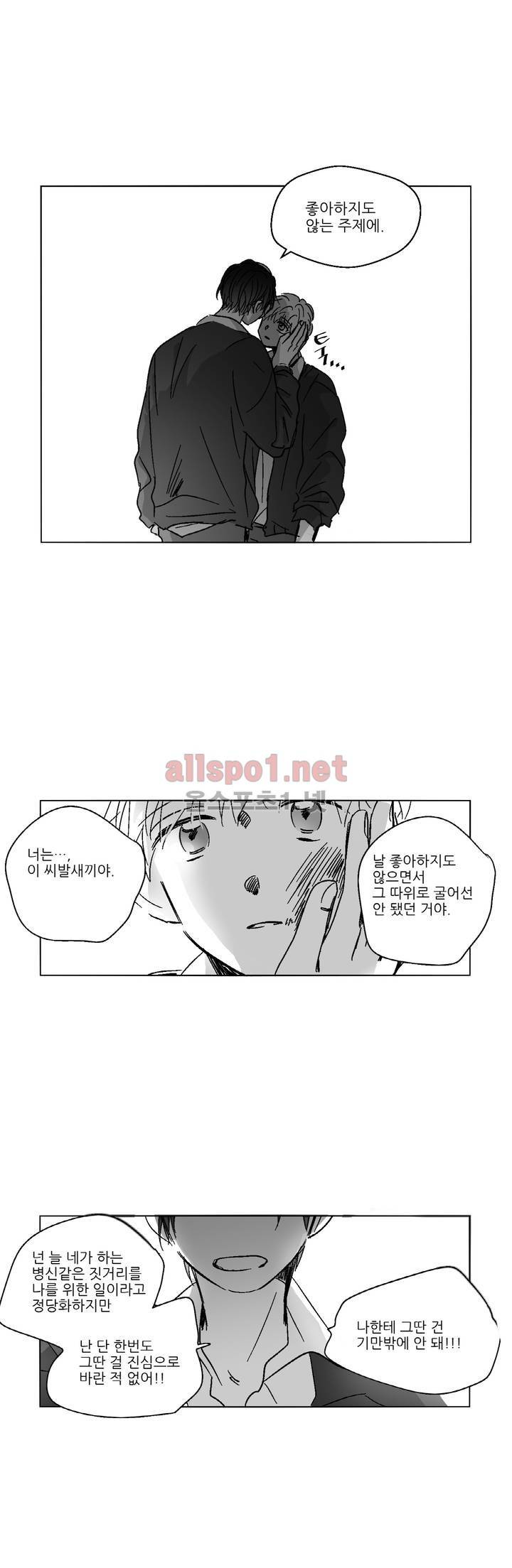 소라의 눈 55화 15