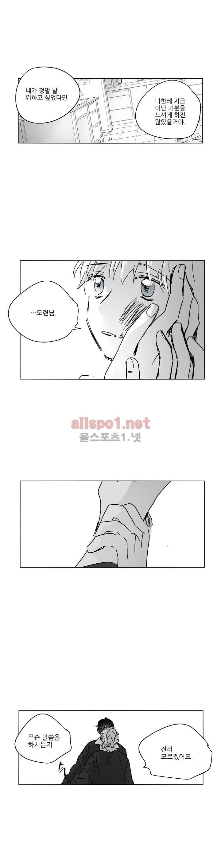 소라의 눈 55화 16