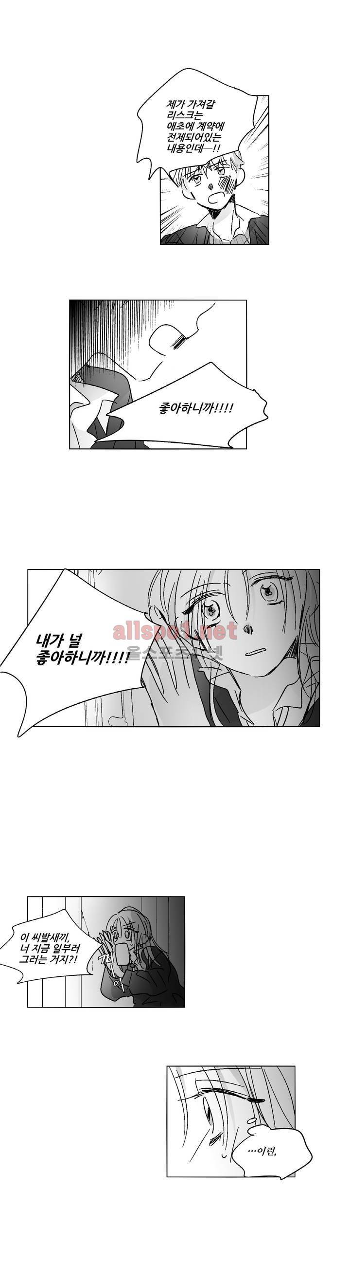 소라의 눈 55화 18