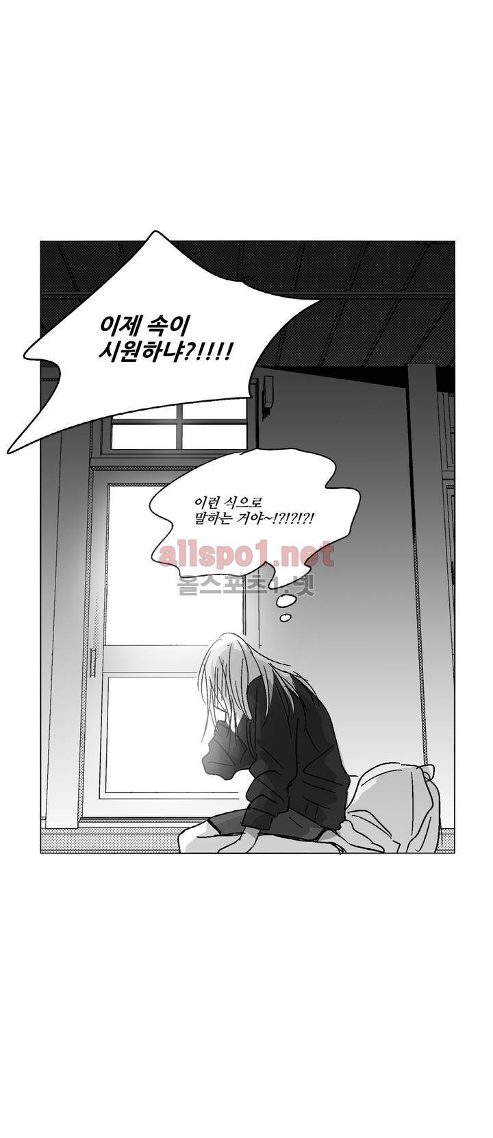 소라의 눈 55화 19