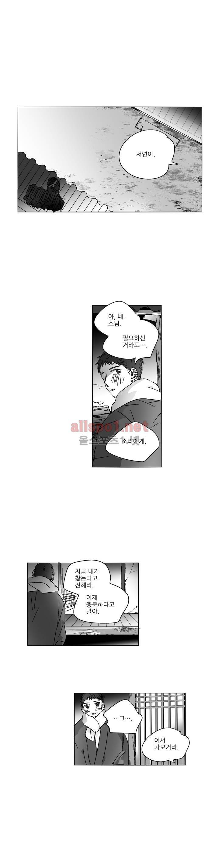소라의 눈 64화 1