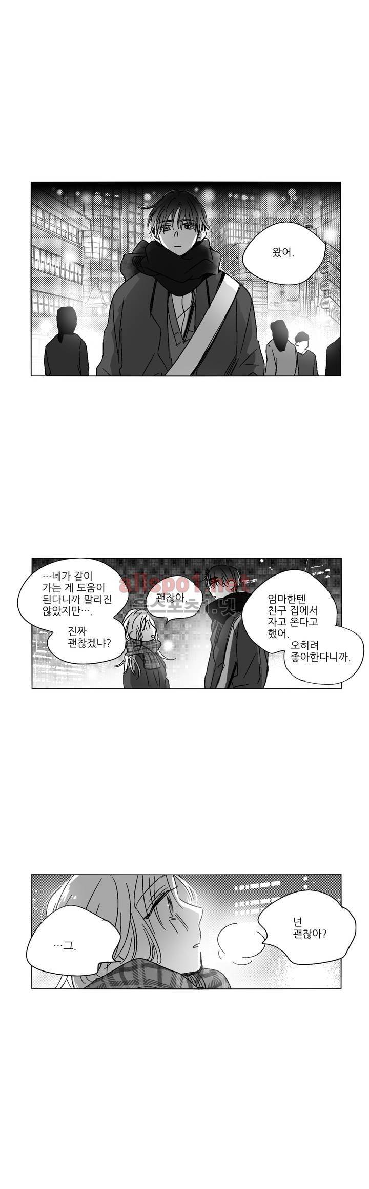 소라의 눈 64화 3