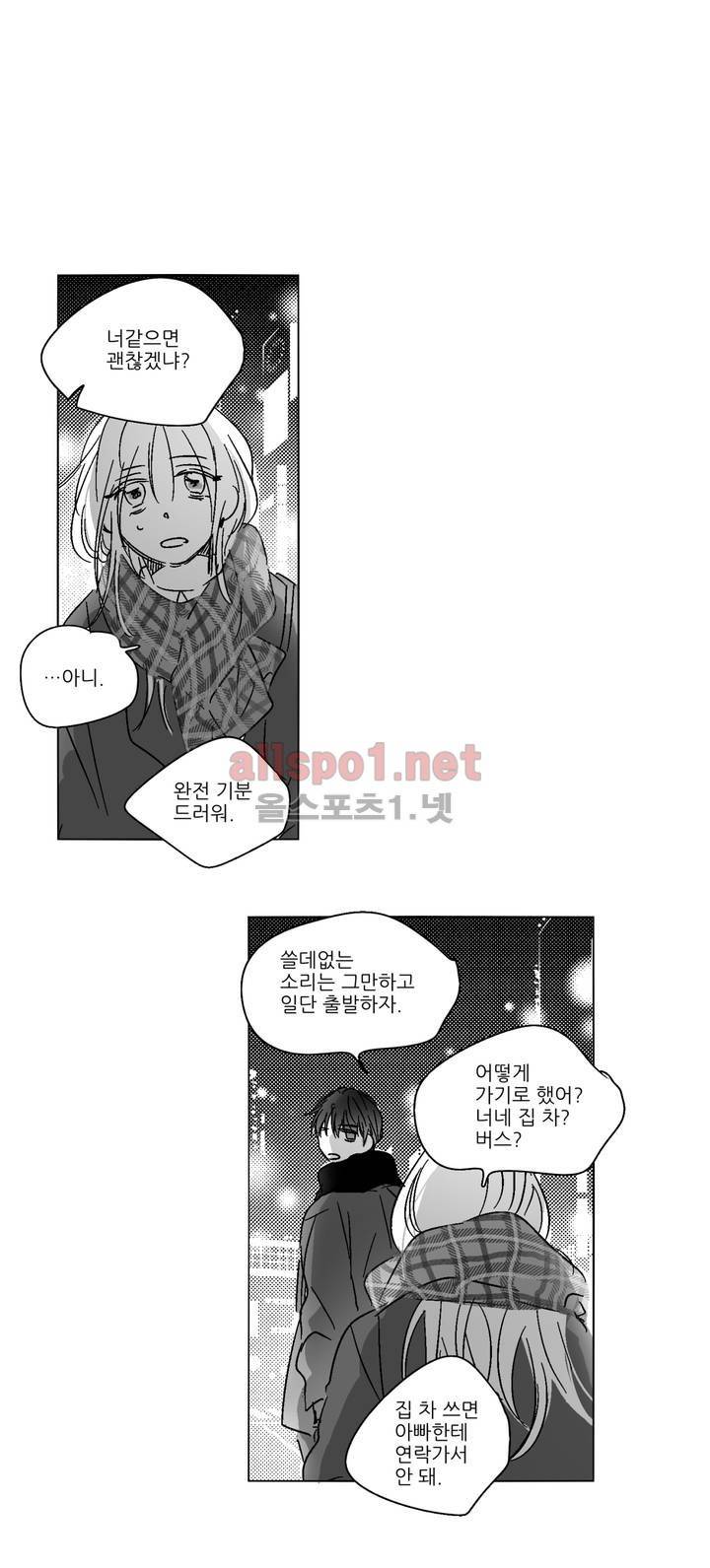 소라의 눈 64화 4