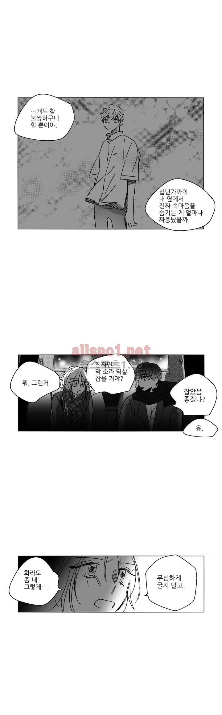 소라의 눈 64화 7