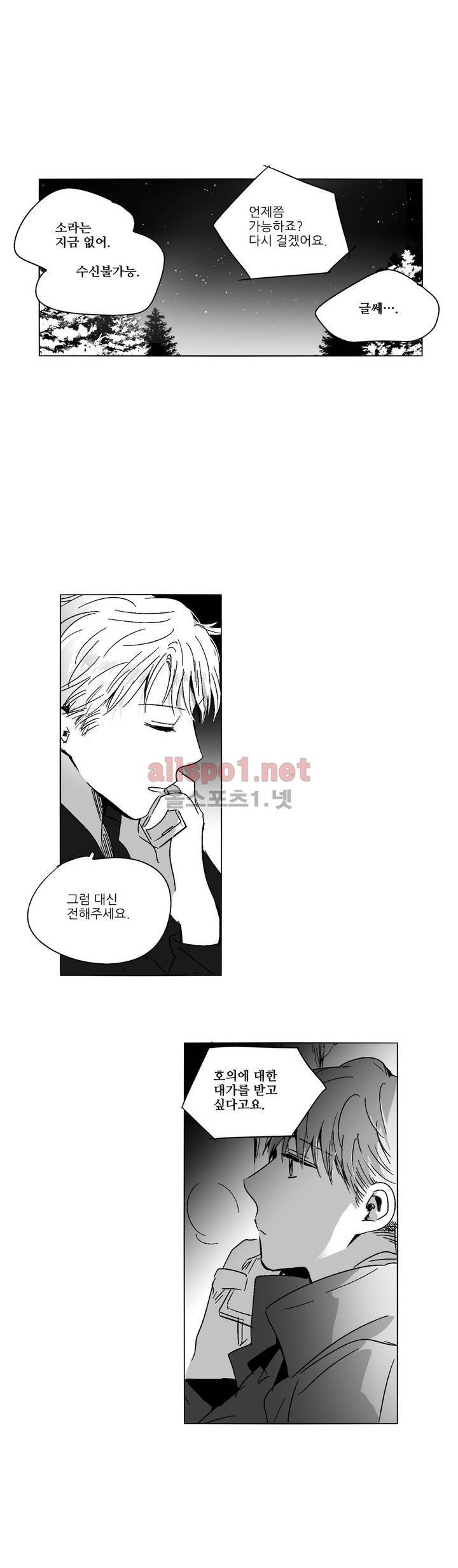 소라의 눈 64화 9