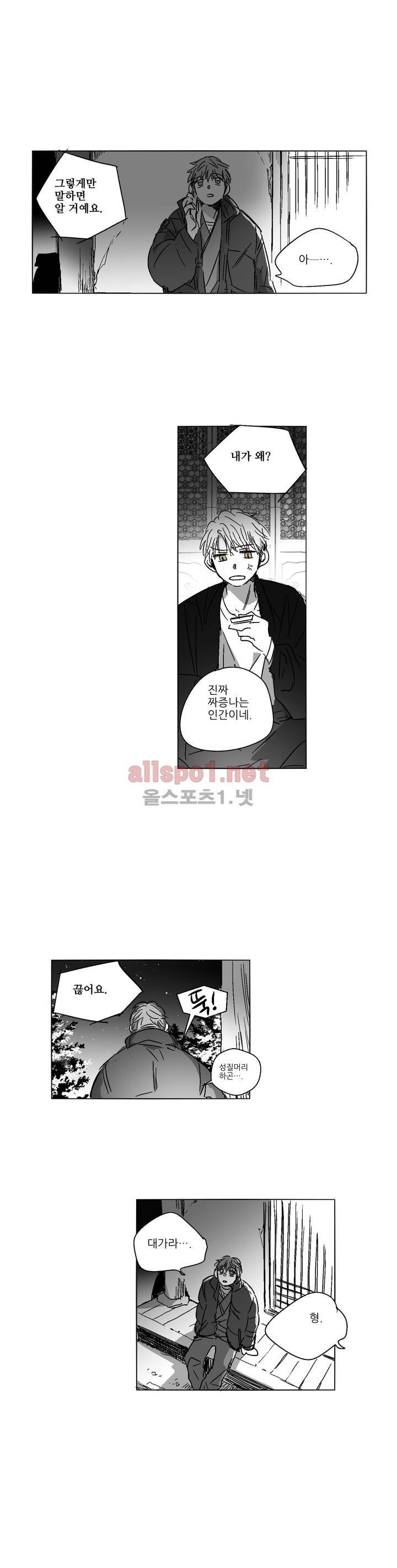 소라의 눈 64화 10