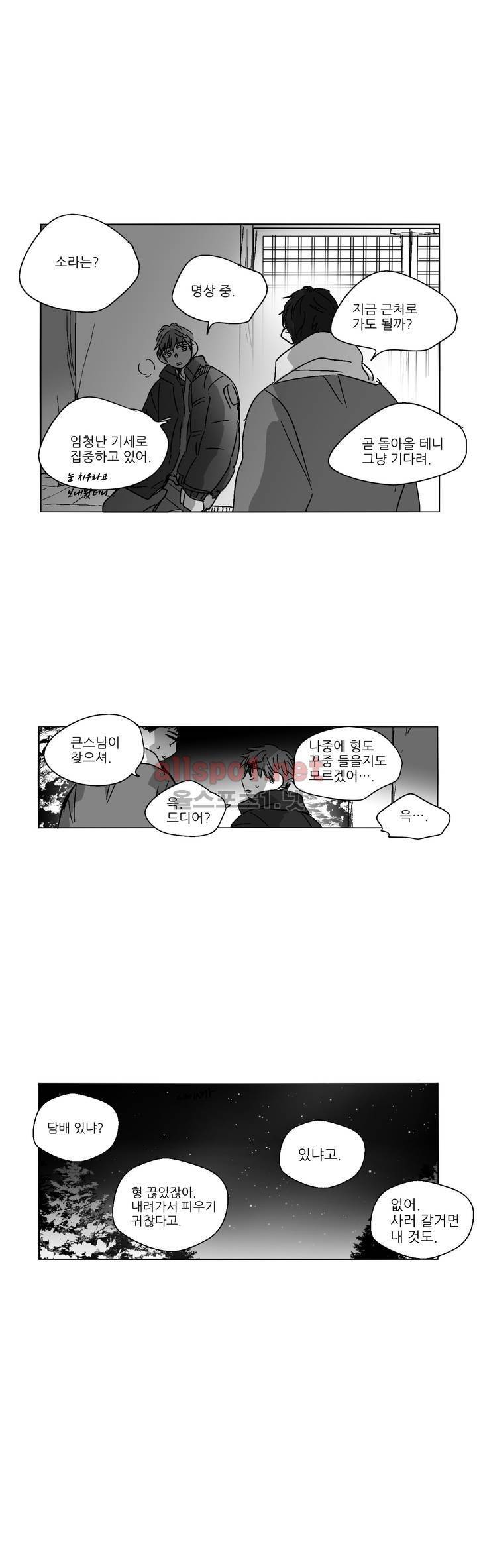 소라의 눈 64화 11