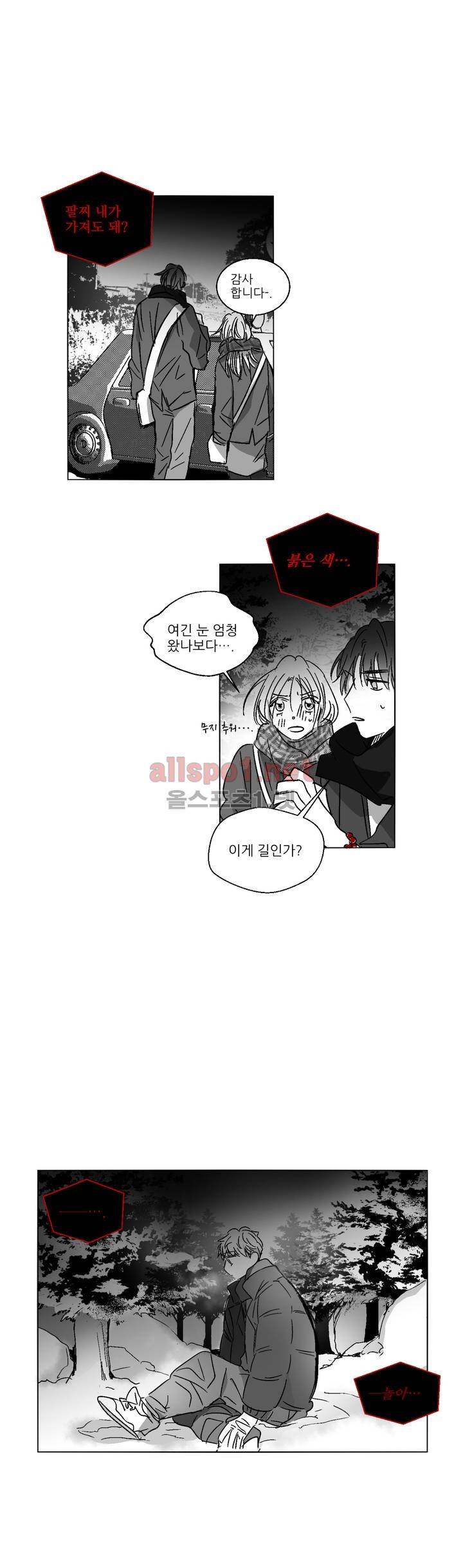 소라의 눈 64화 13