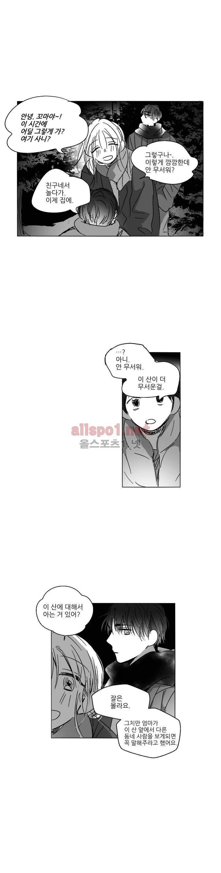 소라의 눈 64화 15