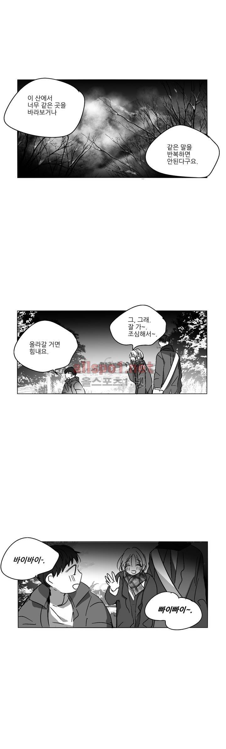 소라의 눈 64화 16