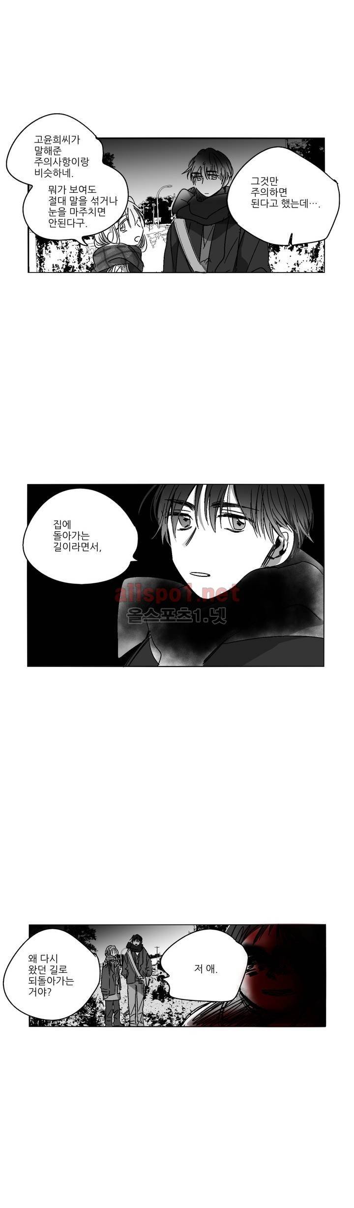 소라의 눈 64화 17