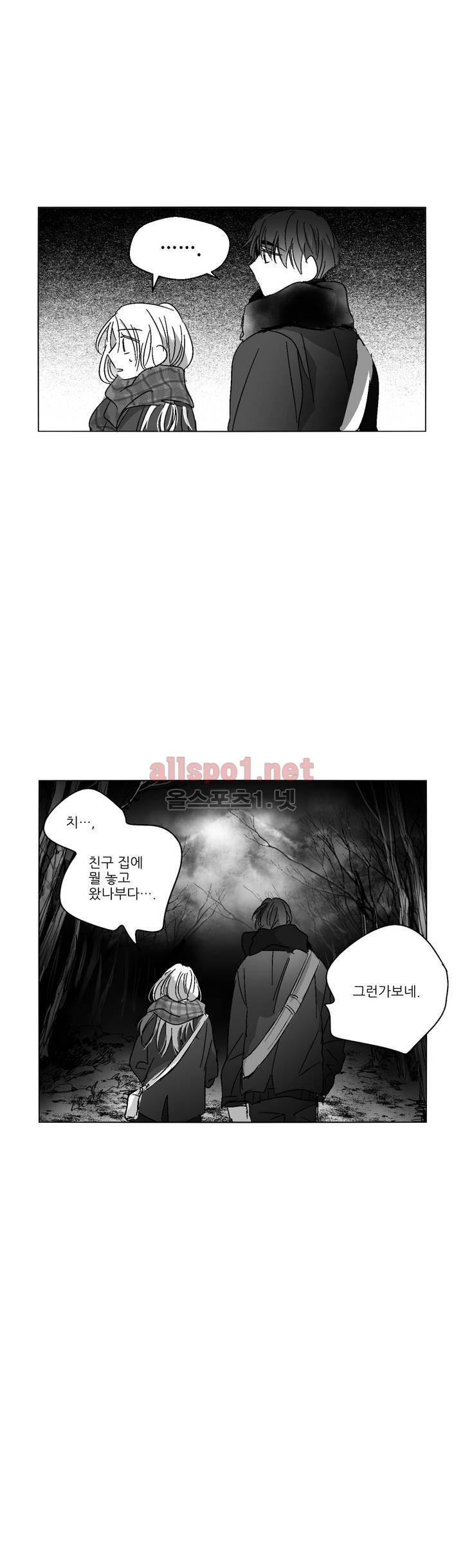 소라의 눈 64화 18