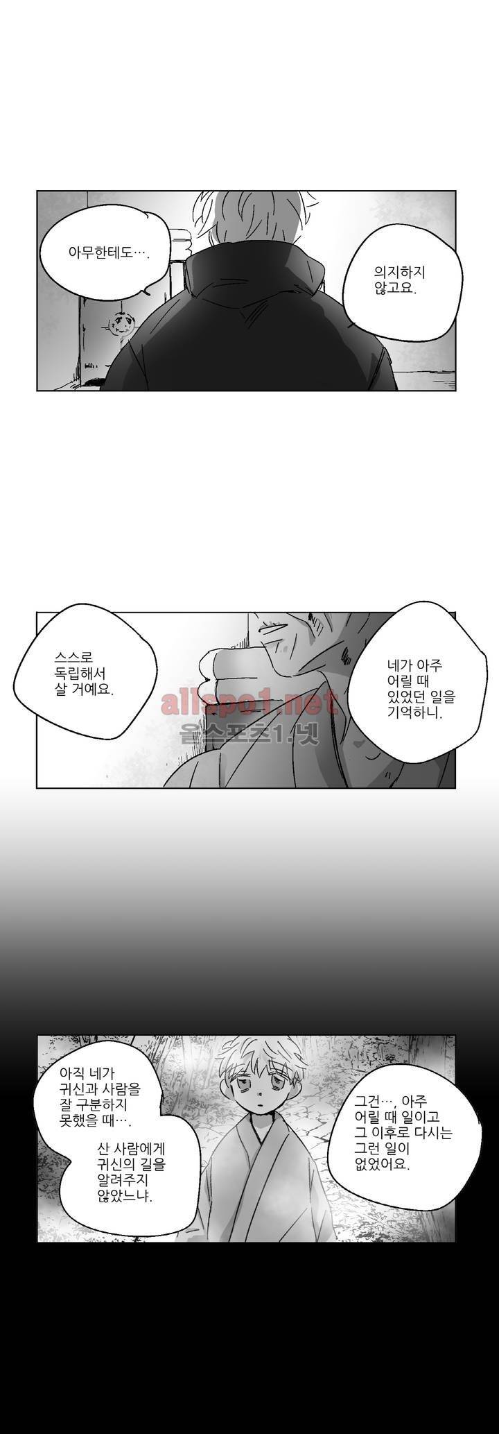 소라의 눈 71화 3