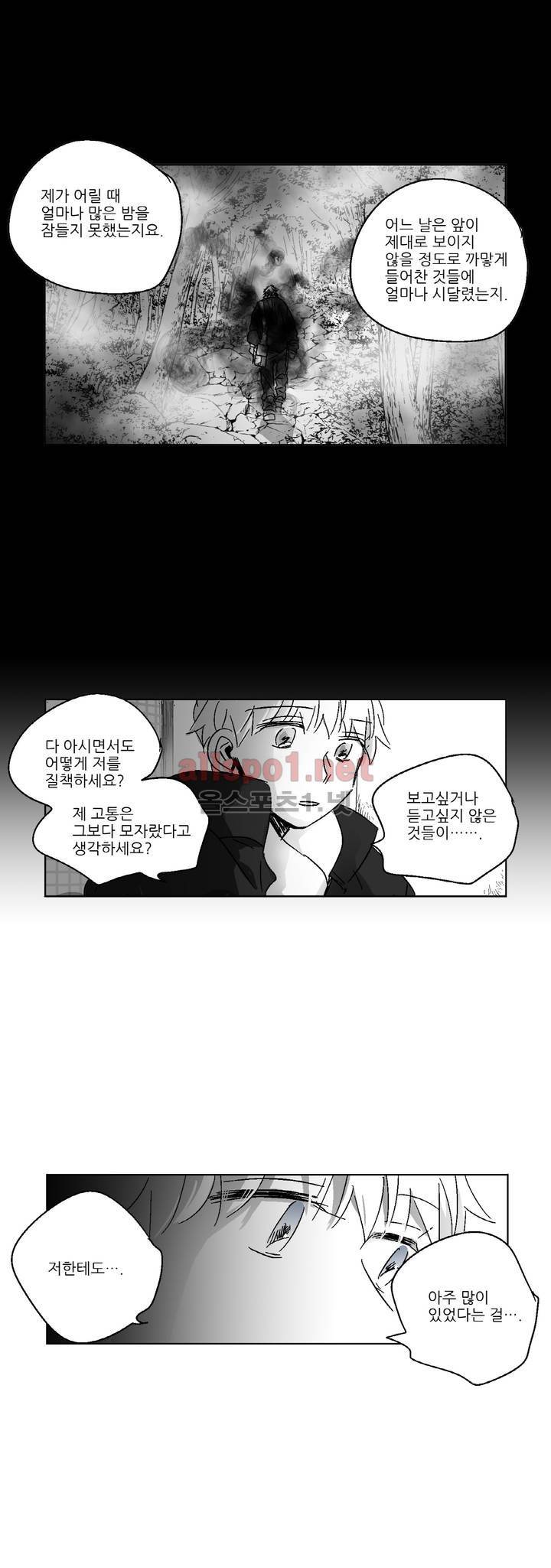 소라의 눈 71화 5