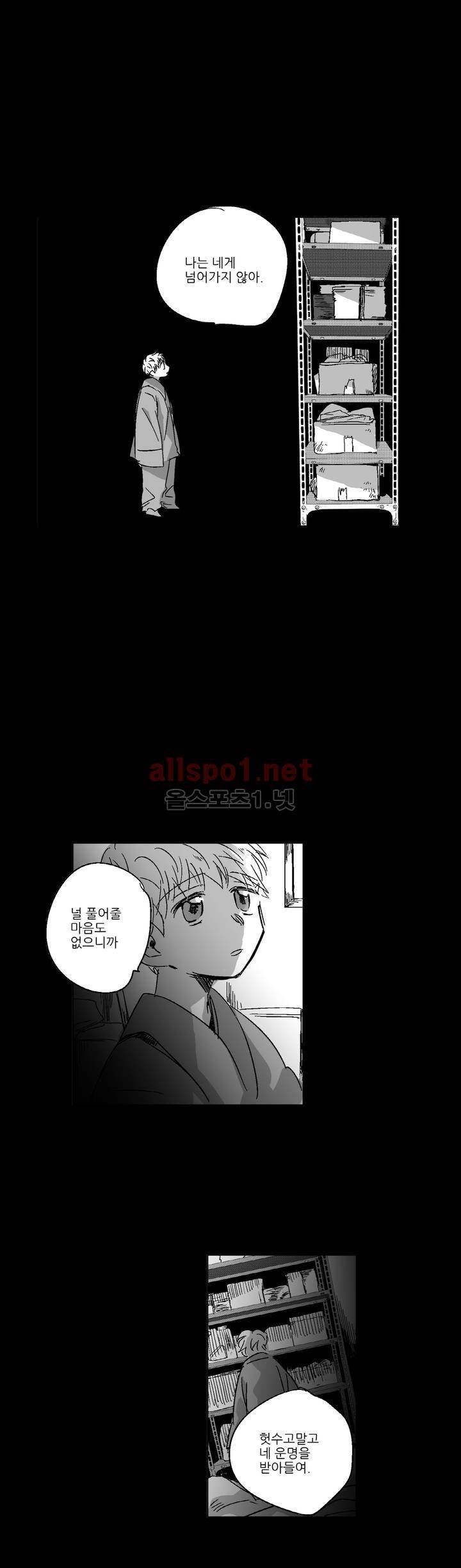 소라의 눈 71화 11