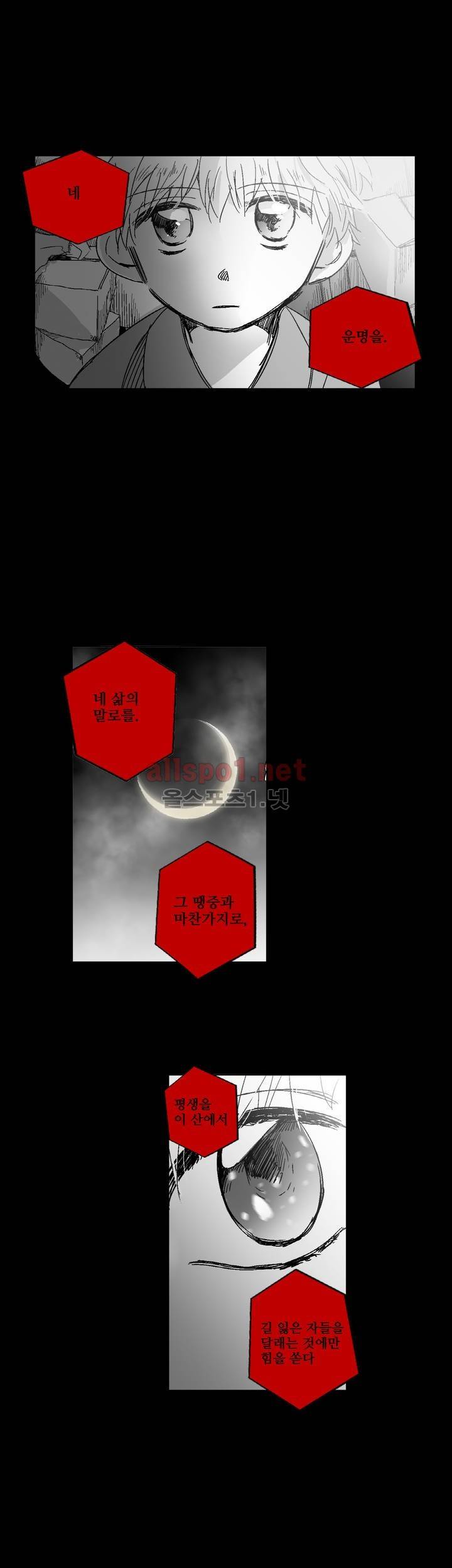 소라의 눈 71화 13