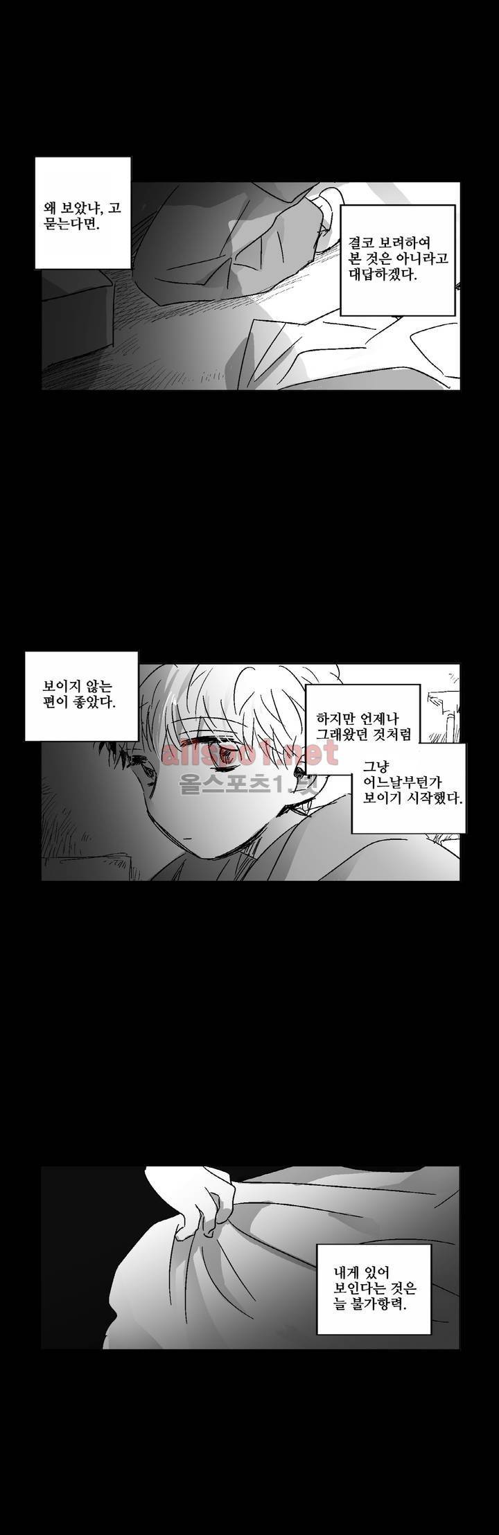 소라의 눈 71화 16
