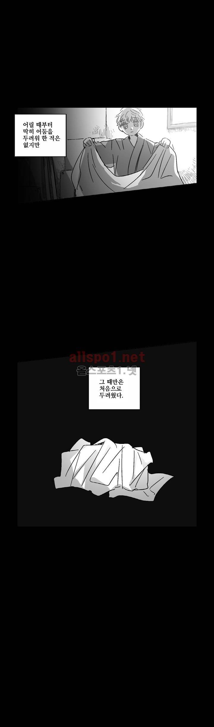 소라의 눈 71화 17