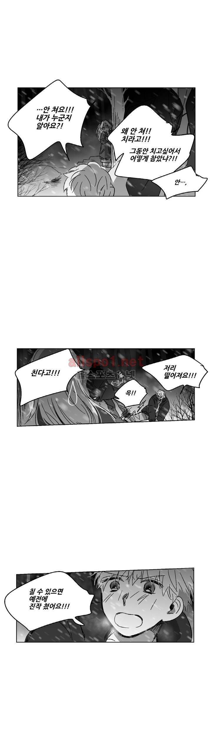 소라의 눈 77화 3