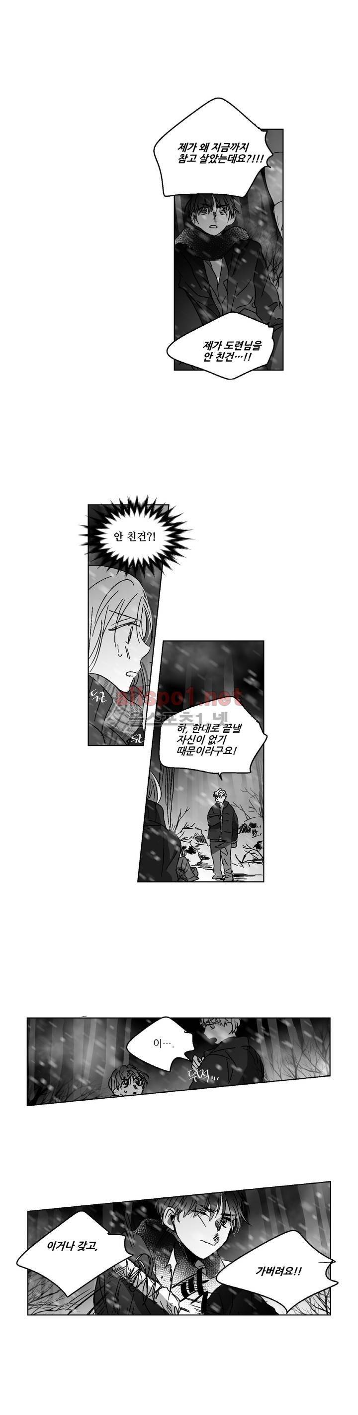 소라의 눈 77화 4