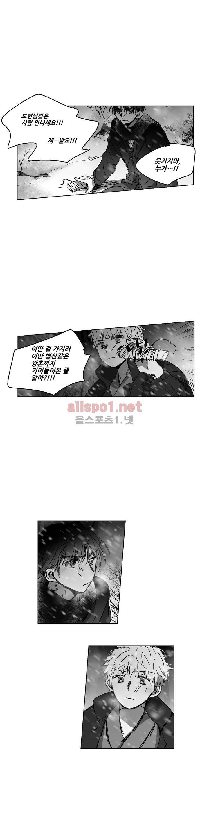 소라의 눈 77화 6