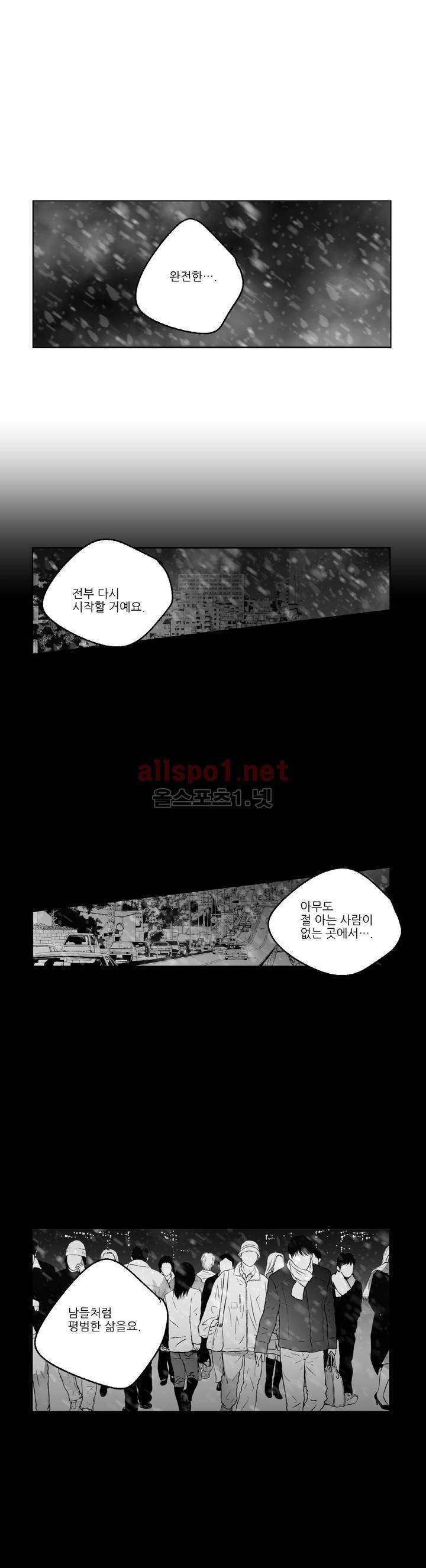 소라의 눈 77화 11