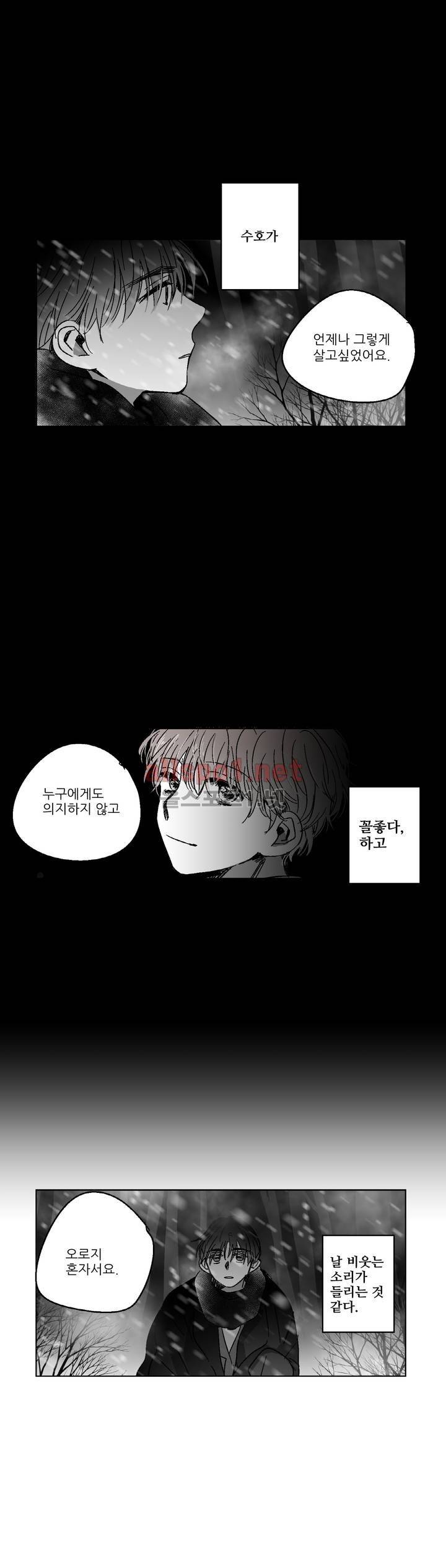 소라의 눈 77화 12