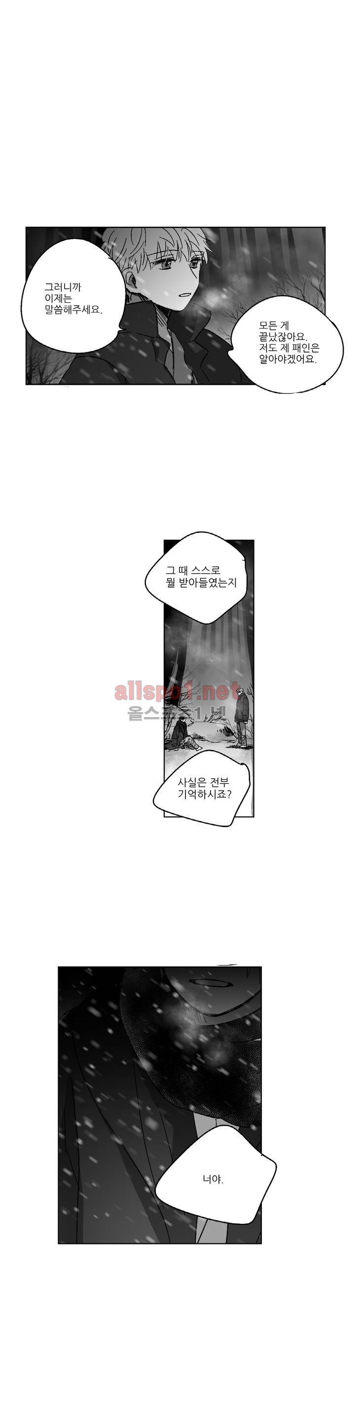 소라의 눈 77화 16