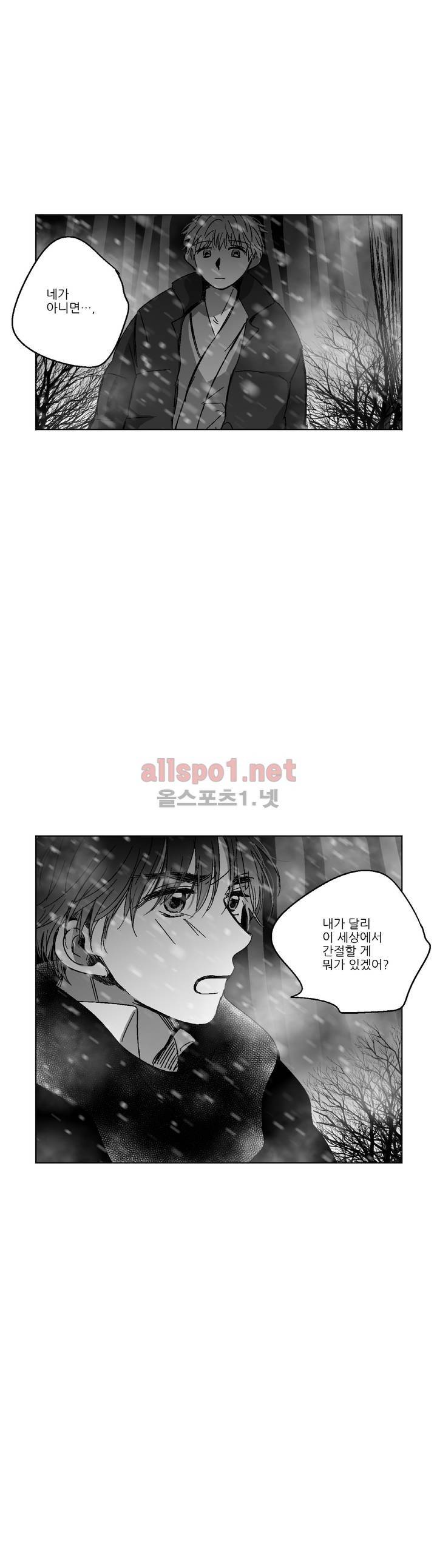 소라의 눈 77화 17
