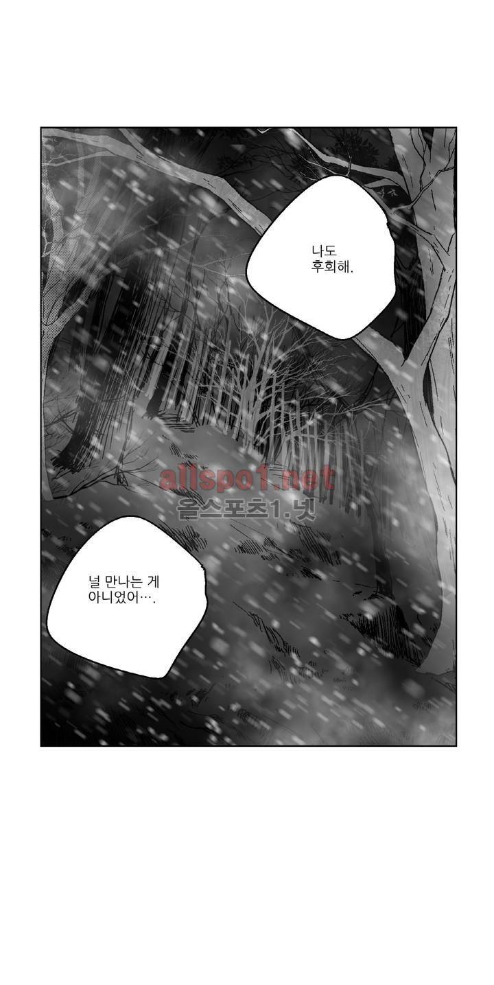 소라의 눈 77화 18
