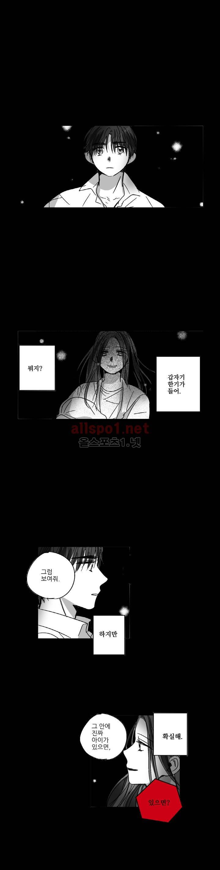 소라의 눈 85화 2