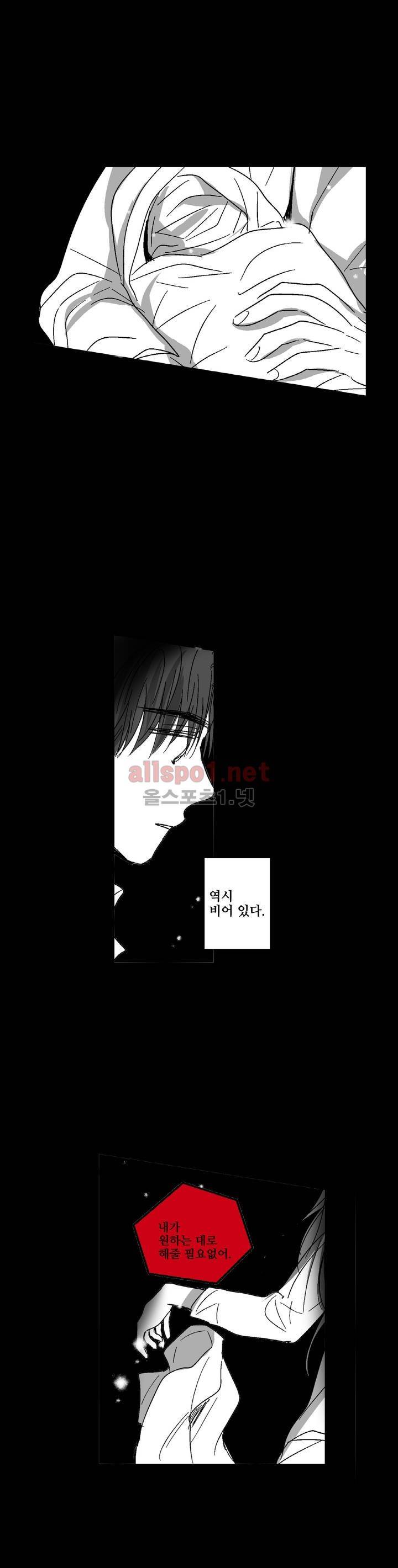 소라의 눈 85화 5