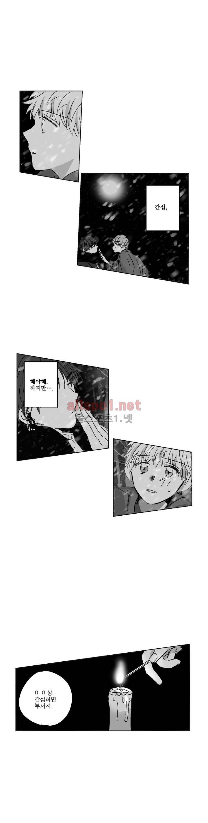 소라의 눈 85화 9