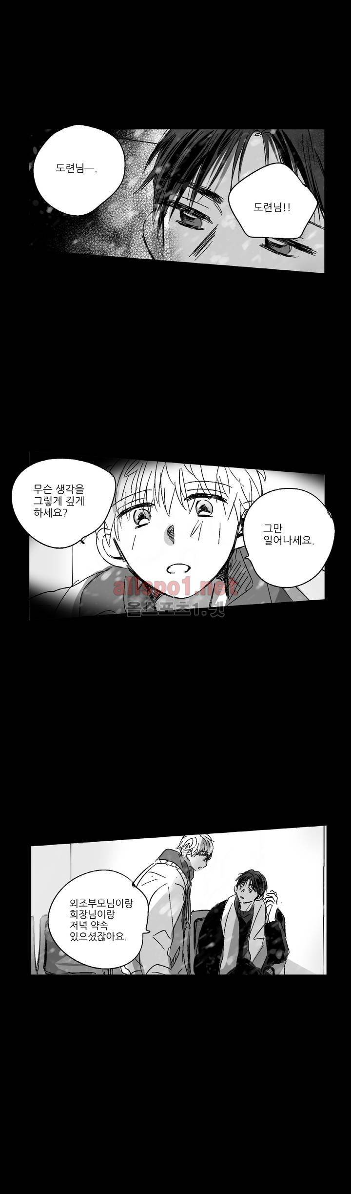 소라의 눈 85화 12