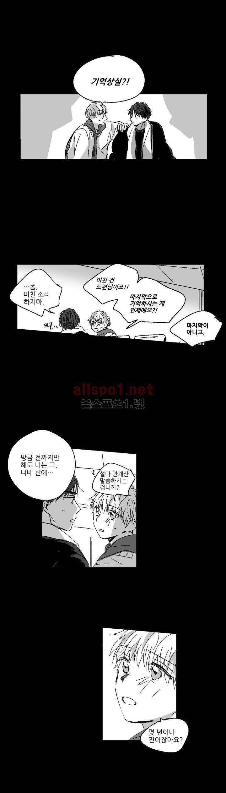 소라의 눈 85화 14