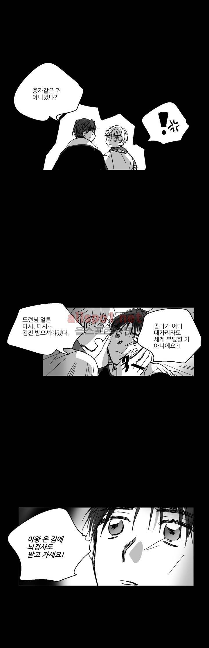 소라의 눈 85화 16