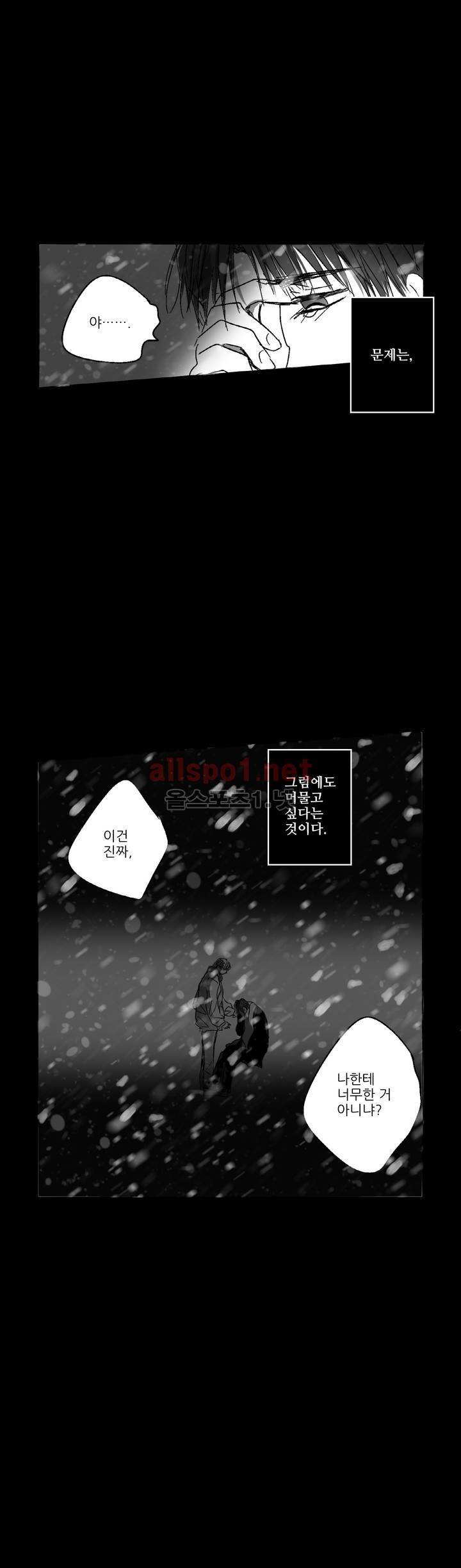 소라의 눈 85화 19
