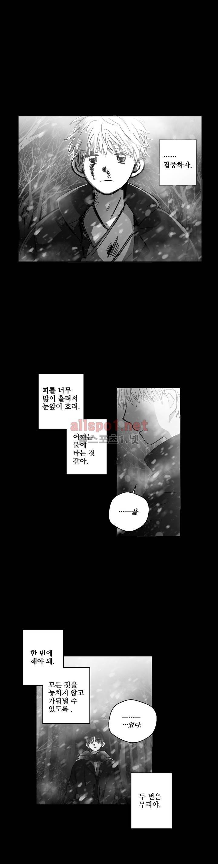 소라의 눈 93화 15