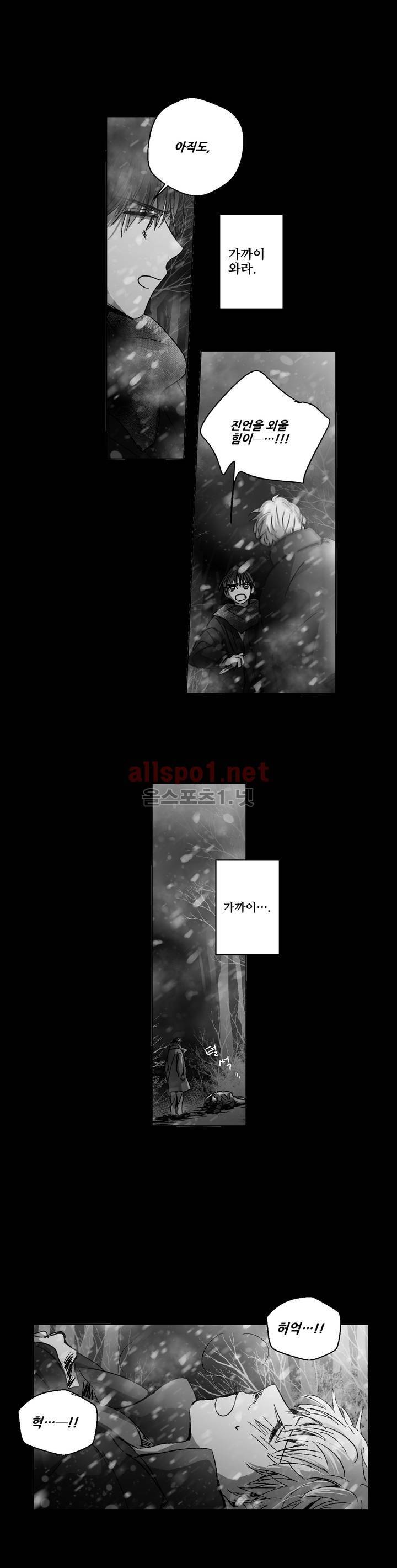 소라의 눈 93화 16