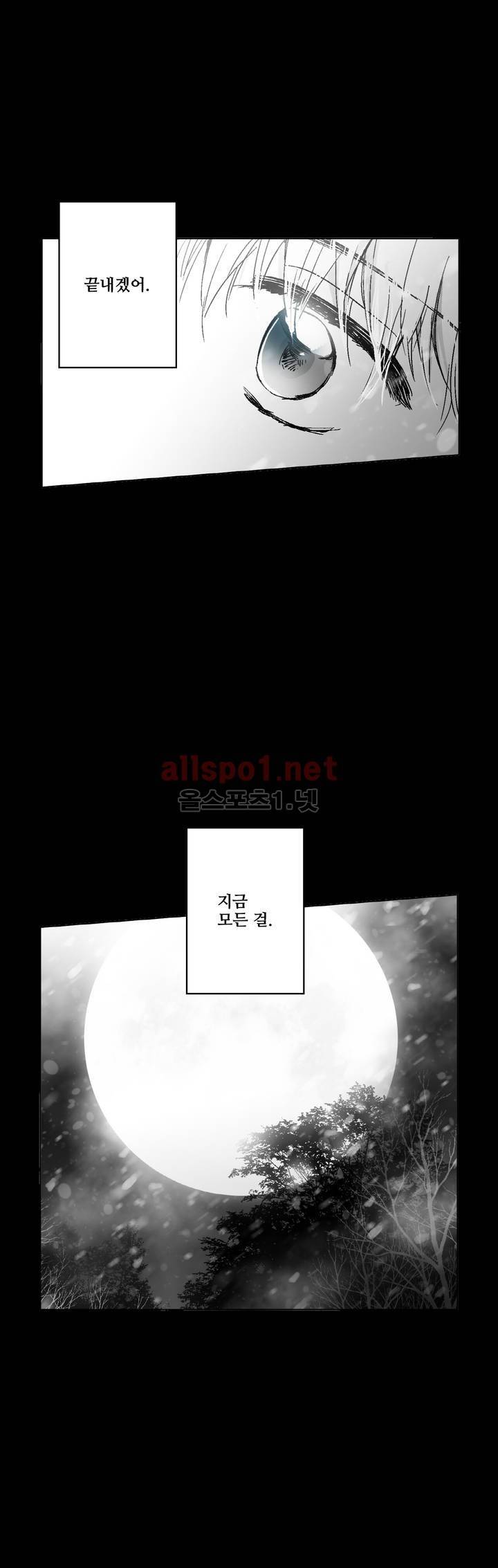 소라의 눈 93화 19