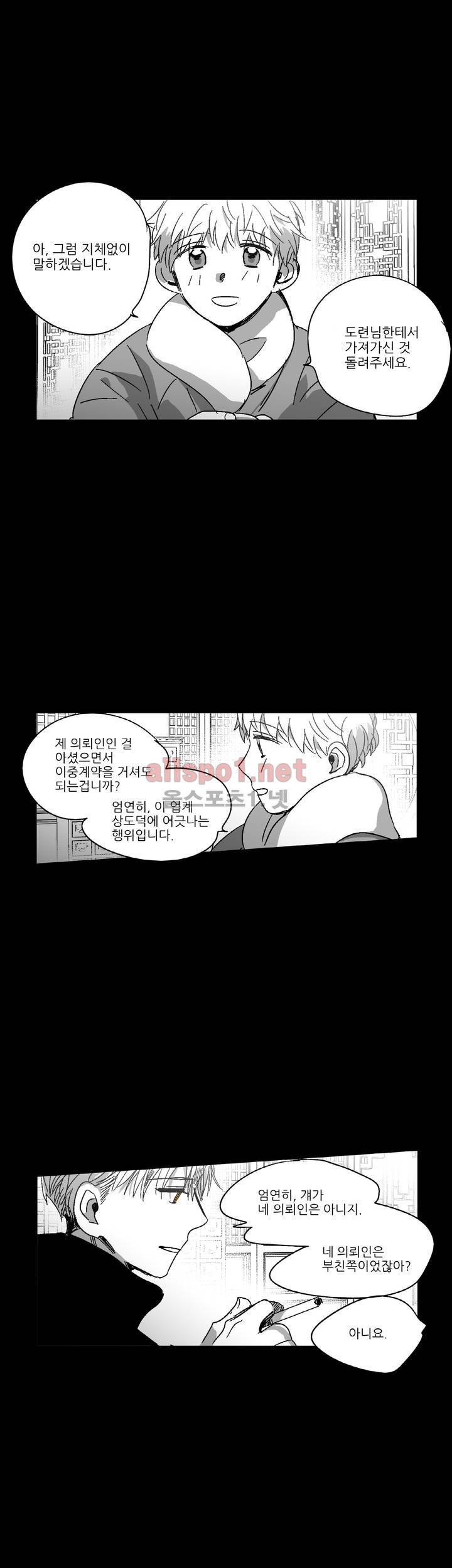 소라의 눈 98화 4