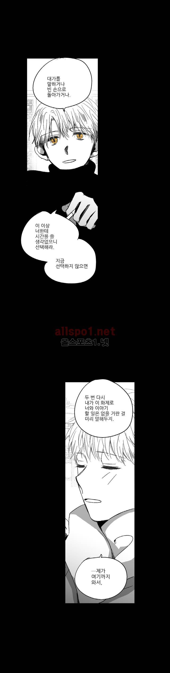 소라의 눈 98화 7