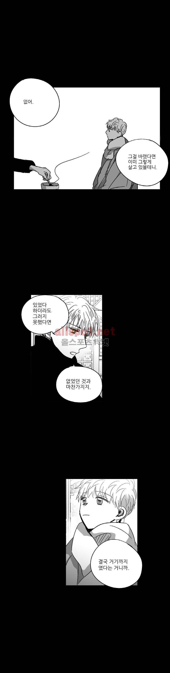 소라의 눈 98화 11
