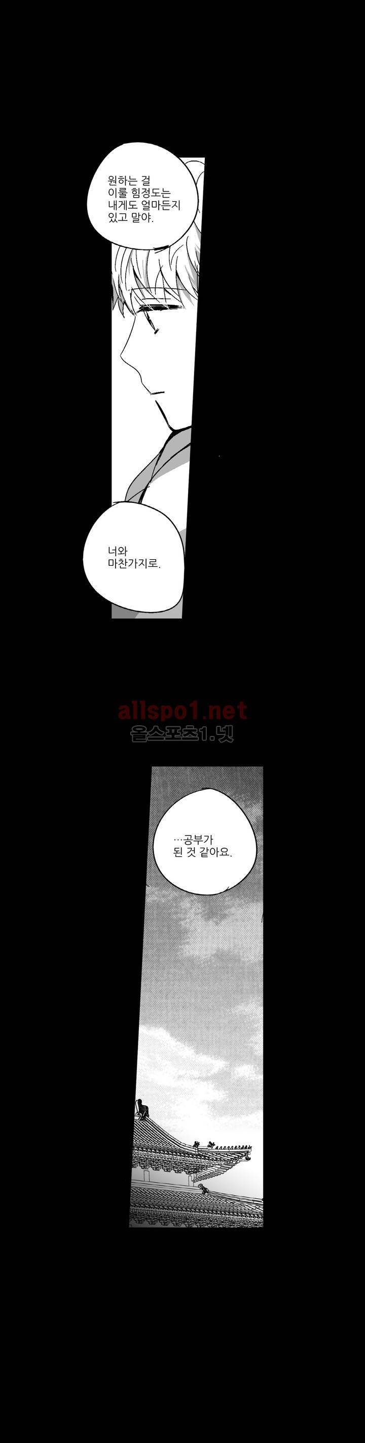 소라의 눈 98화 12