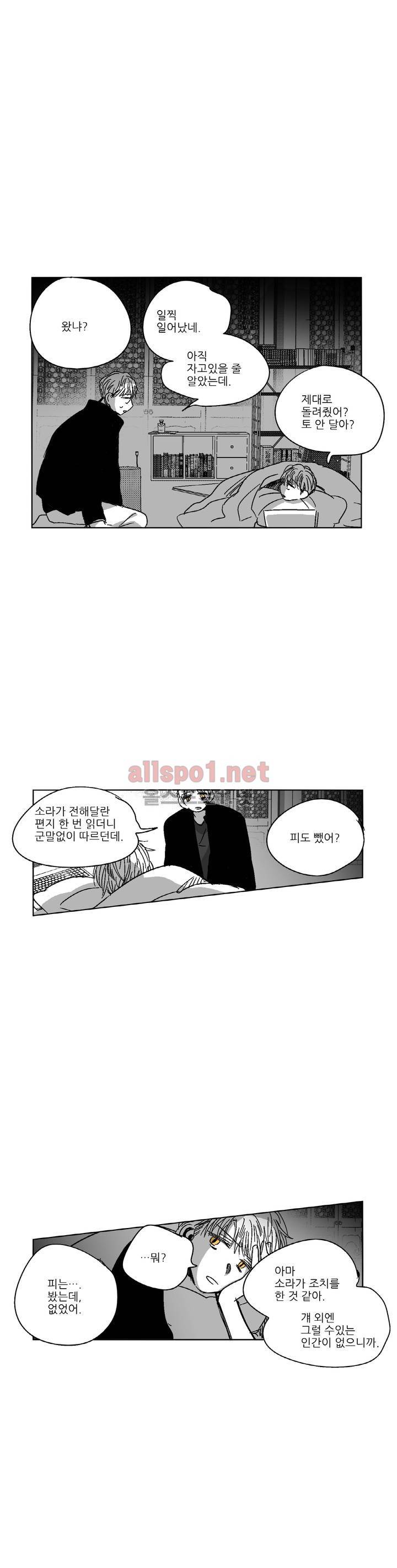 소라의 눈 98화 14