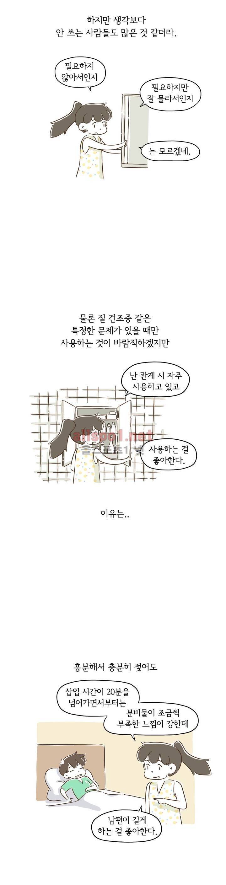 어디까지 써봤어? 6화 2