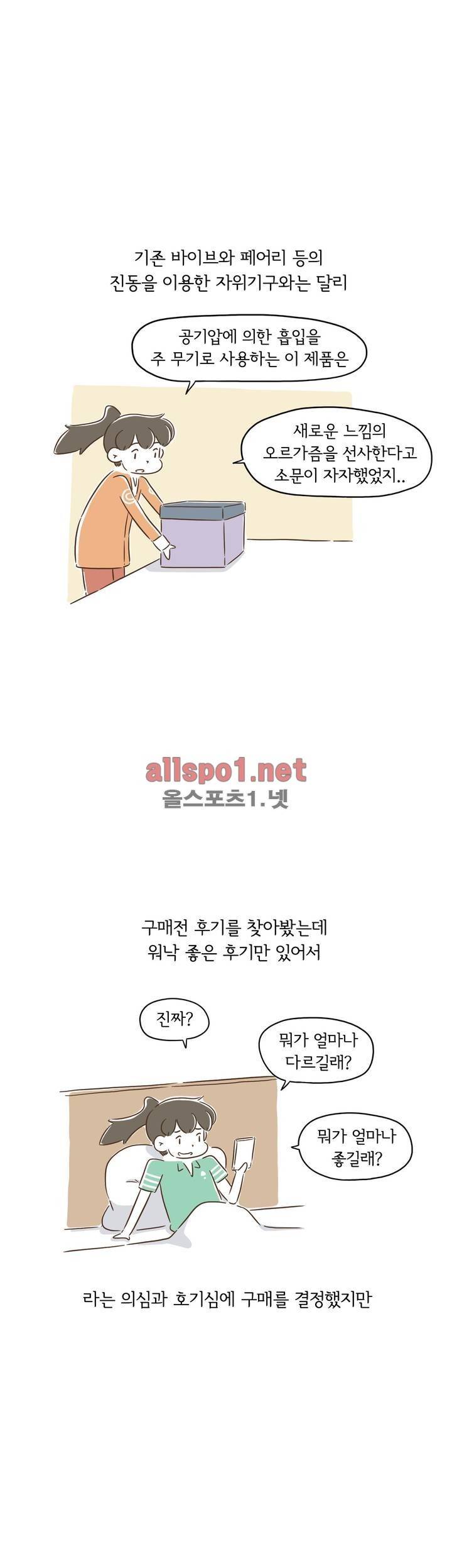 어디까지 써봤어? 16화 2