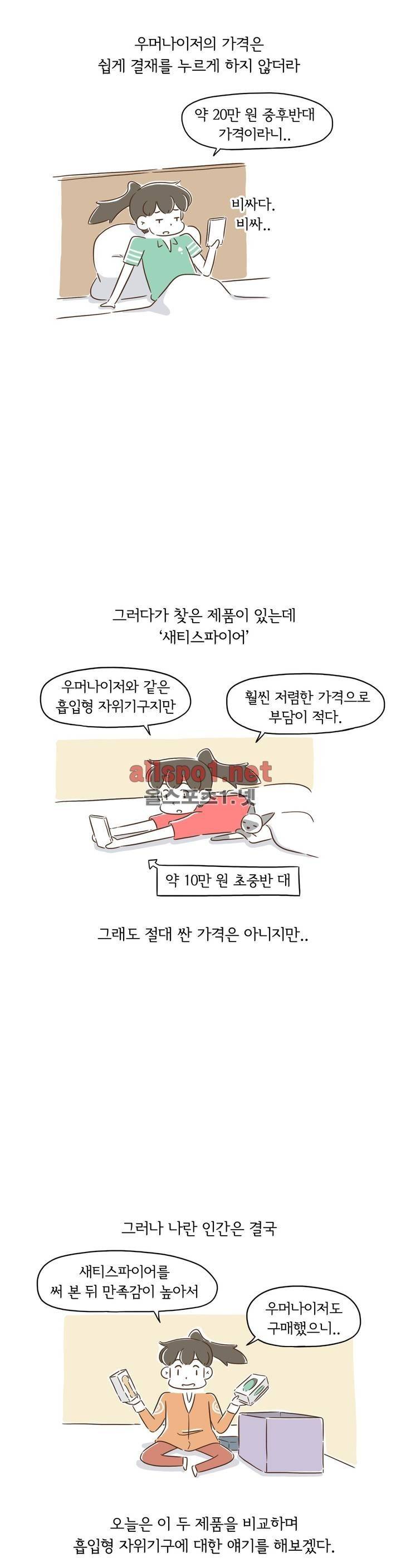 어디까지 써봤어? 16화 3