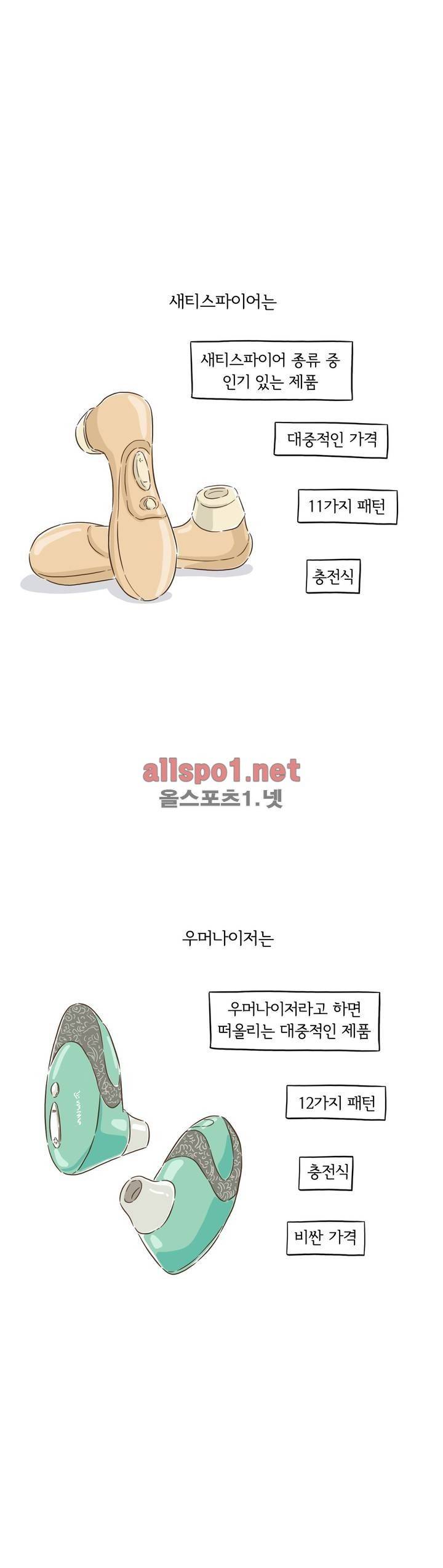 어디까지 써봤어? 16화 4